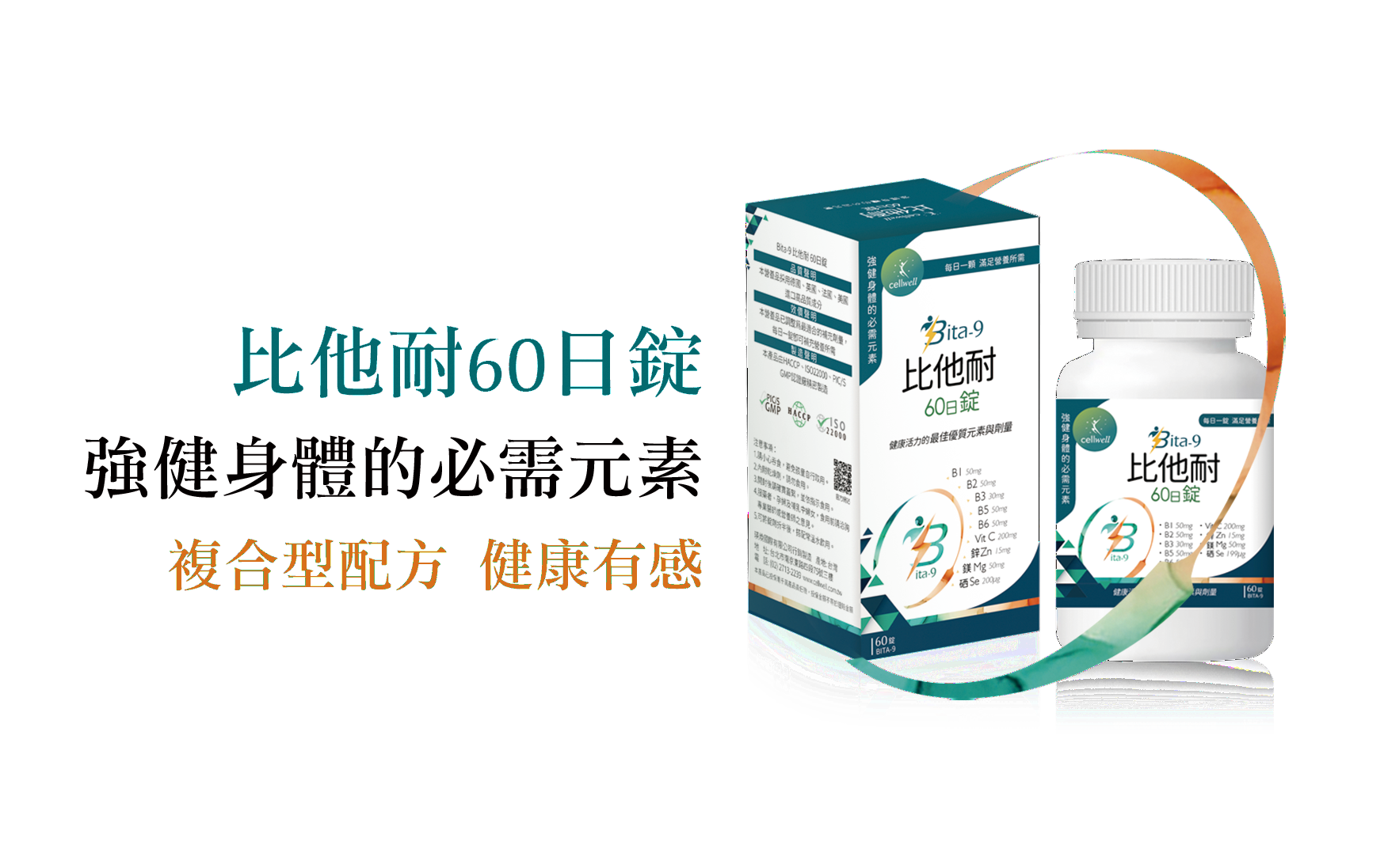 比他耐60日錠