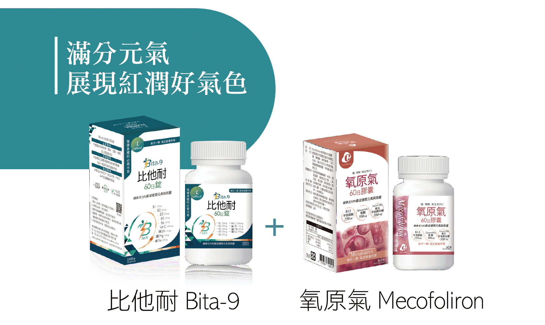 比他耐60日錠