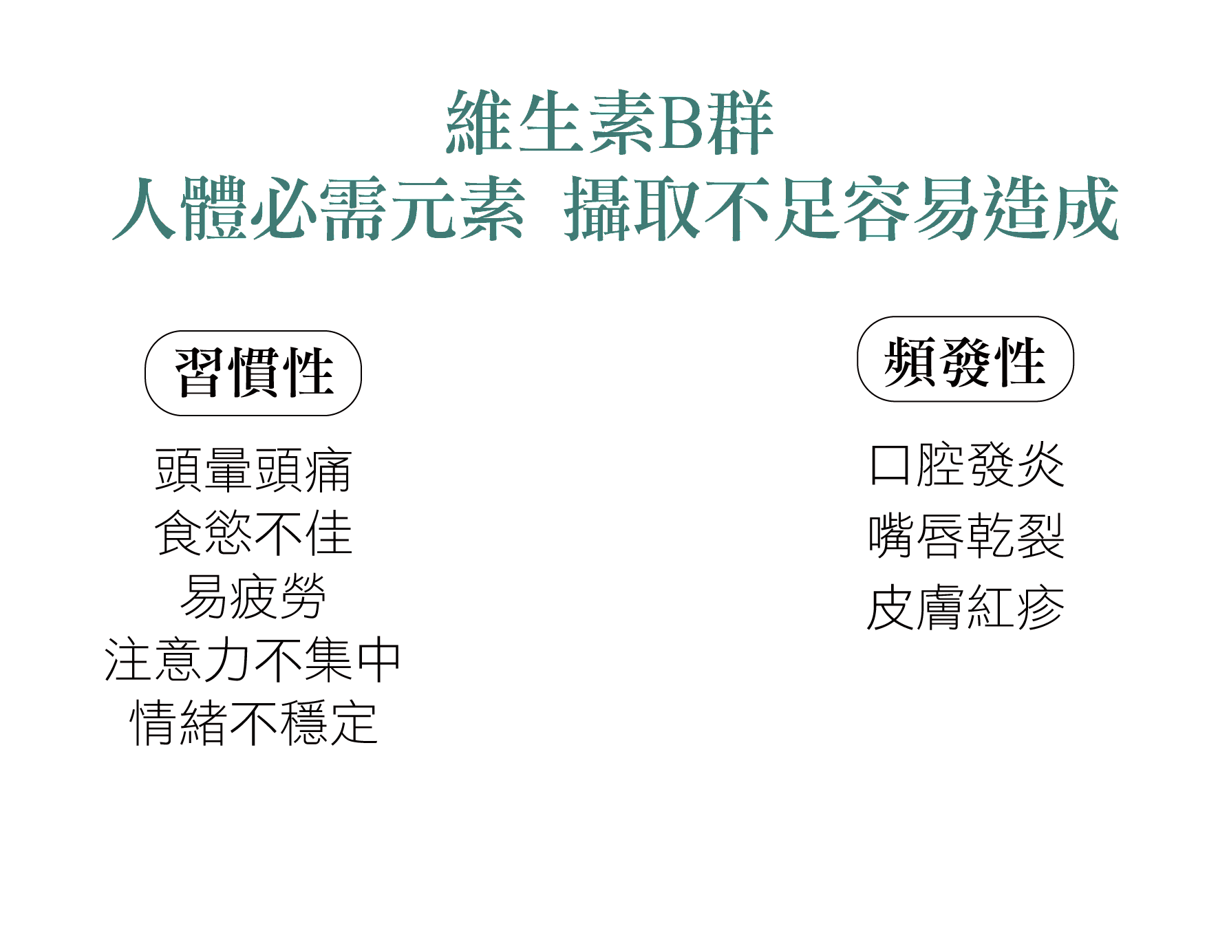 比他耐60日錠