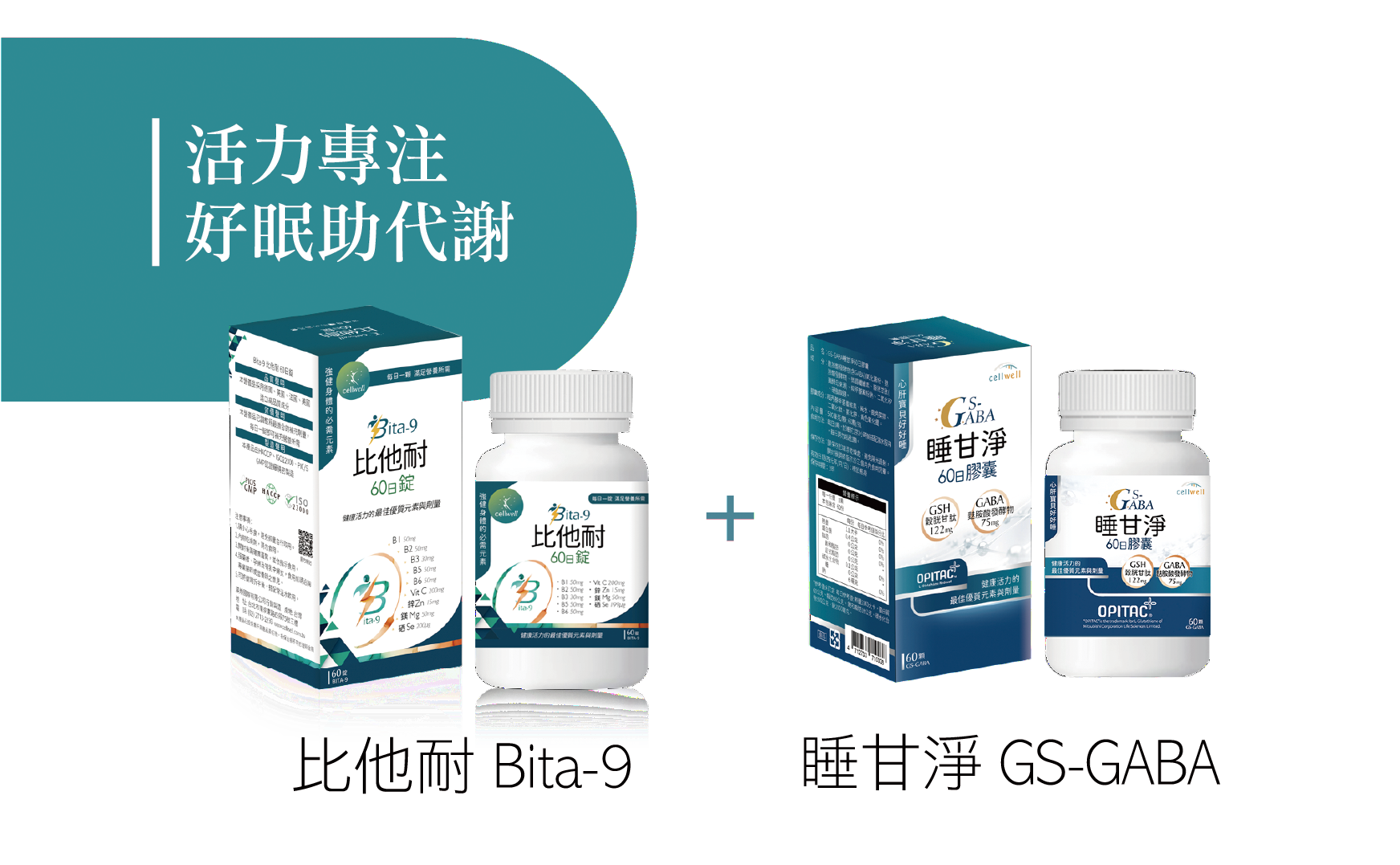 比他耐60日錠